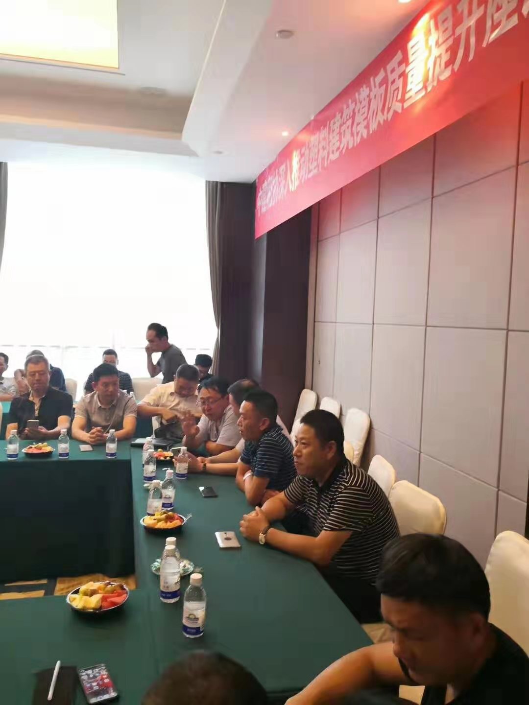 公司总经理王伟出席中建租协中空塑料模板质量提升座谈会。